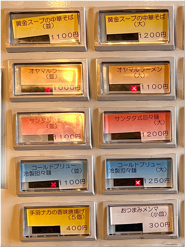 ハルオ サンタダ