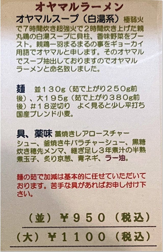 ハルオ サンタダ