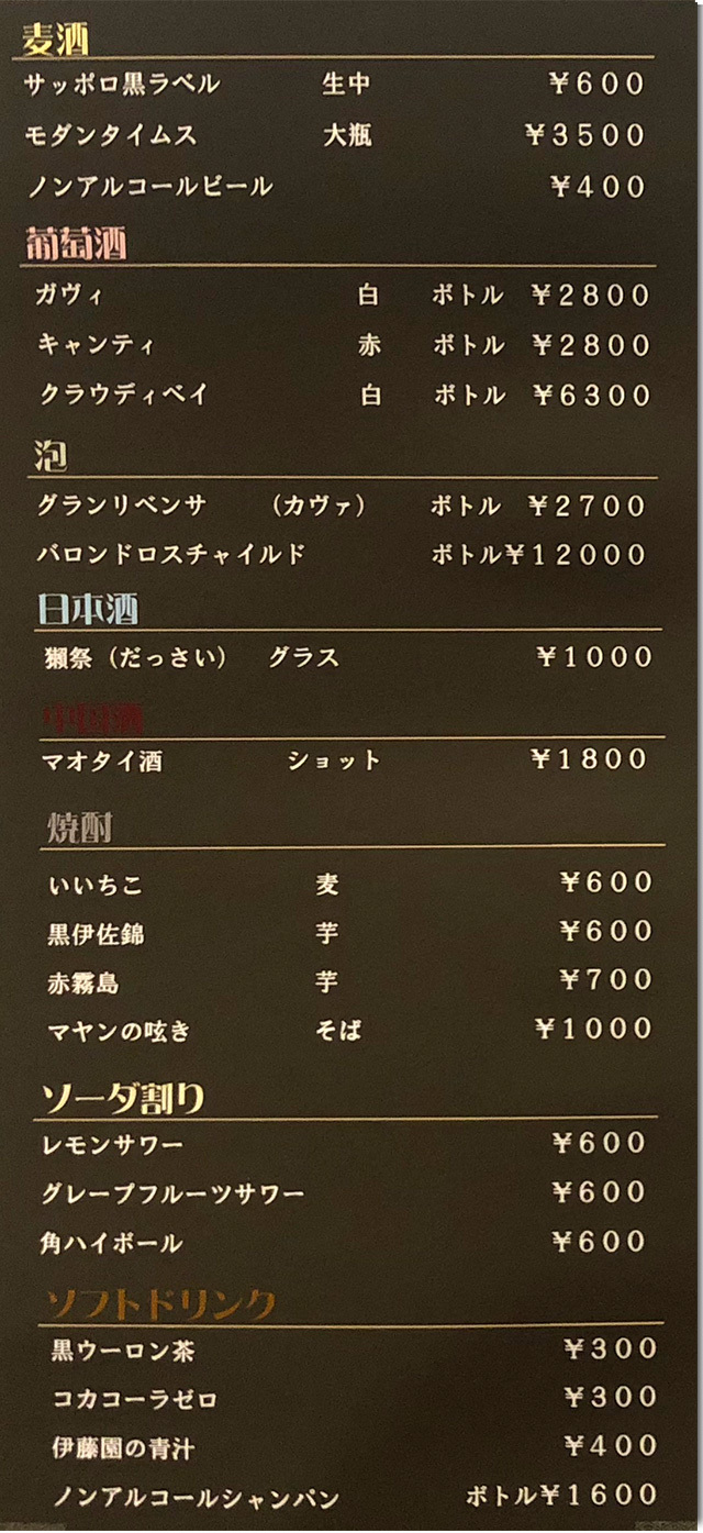 メニュー サンタダ