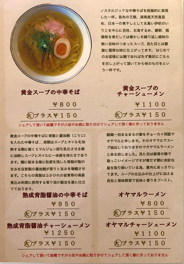ハルオ サンタダ メニュー