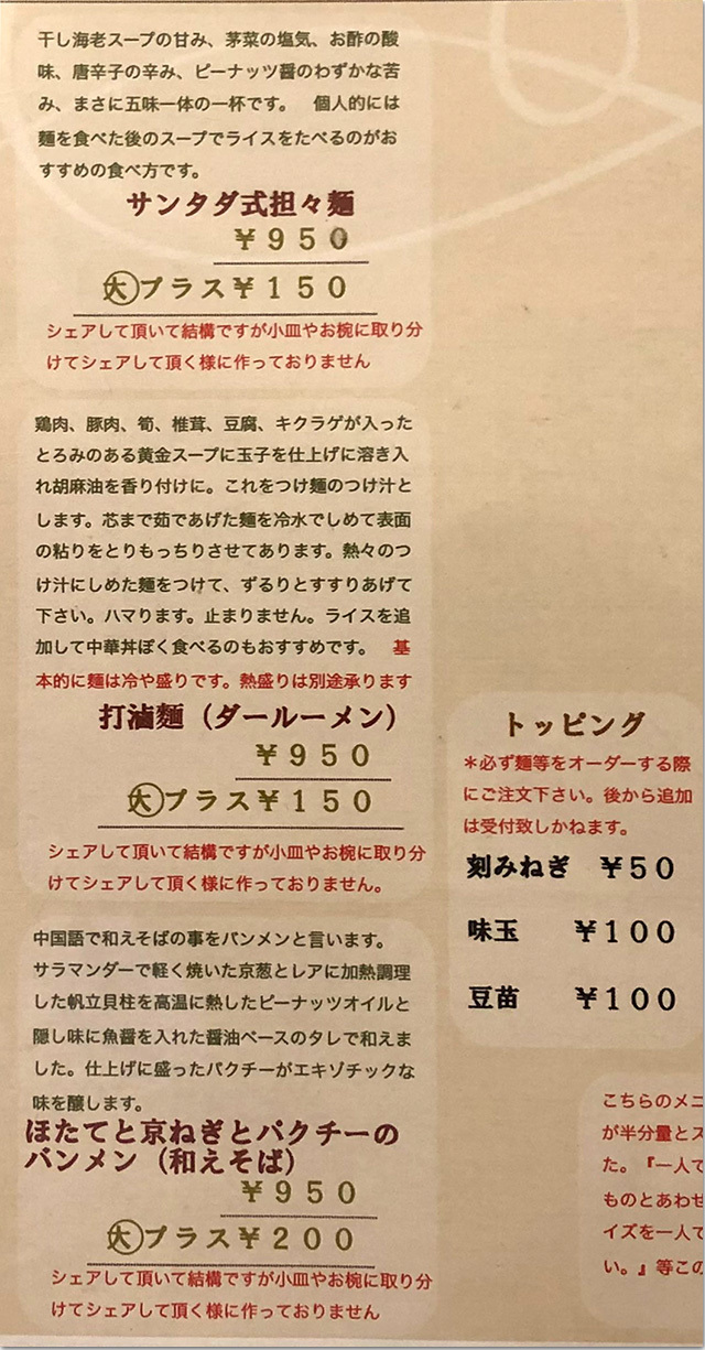 ハルオ サンタダ メニュー