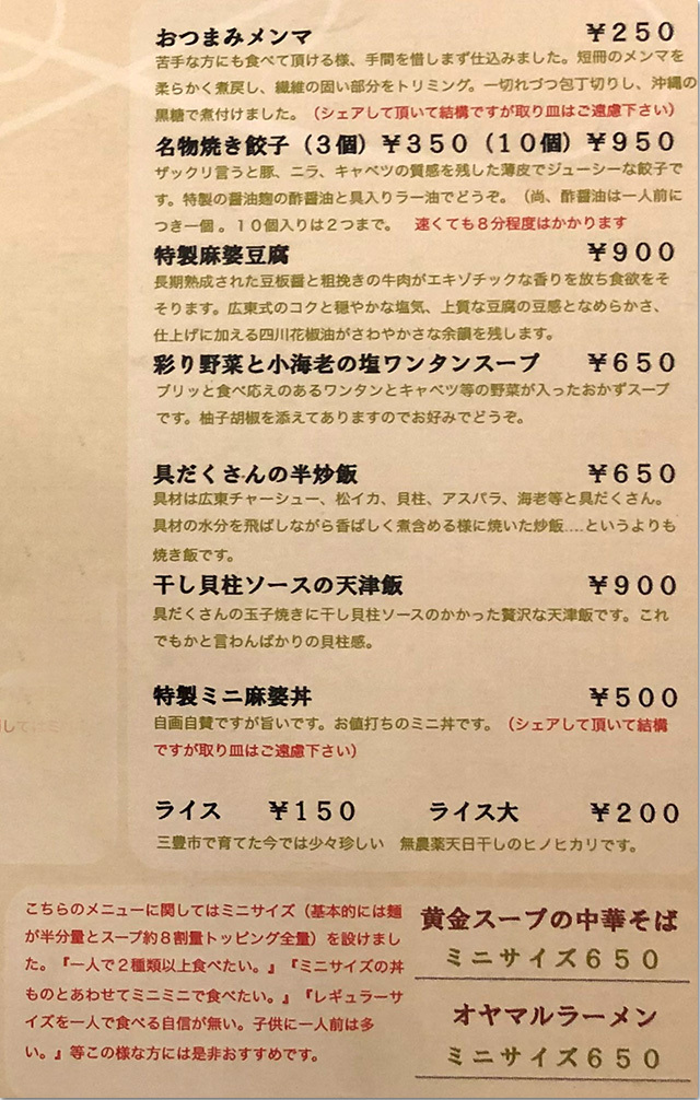 ハルオ サンタダ メニュー