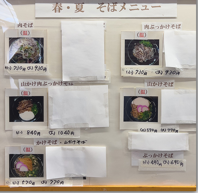 しっぽくうどん 三徳