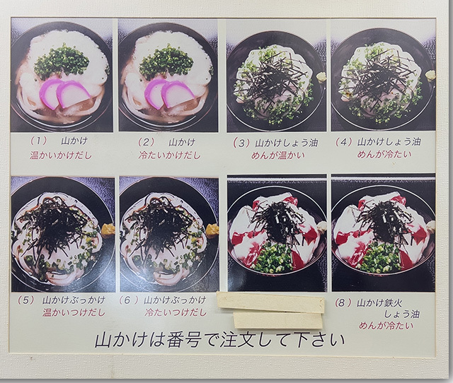 しっぽくうどん 三徳