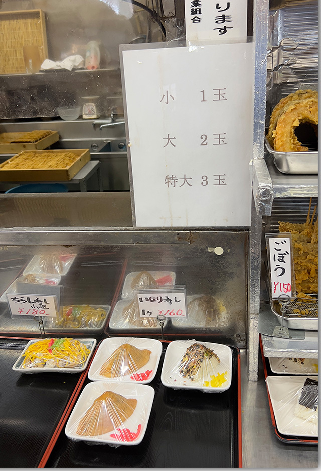 しっぽくうどん 三徳