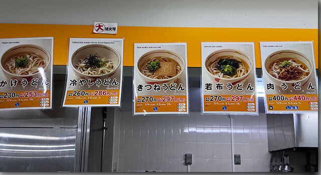 讃どん 香川大学