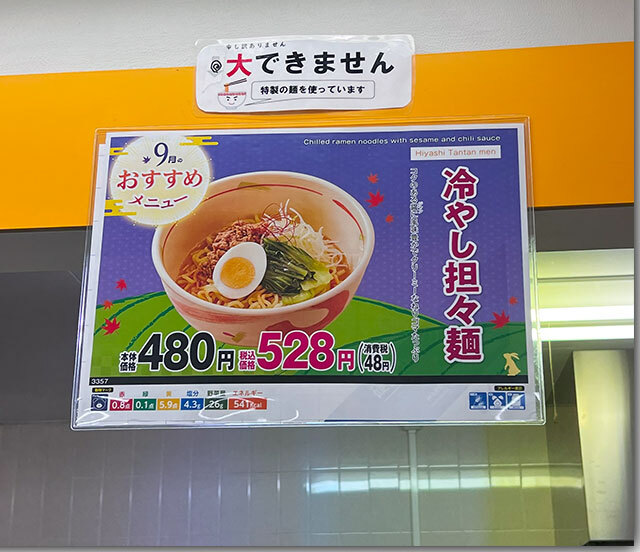 讃どん 香川大学