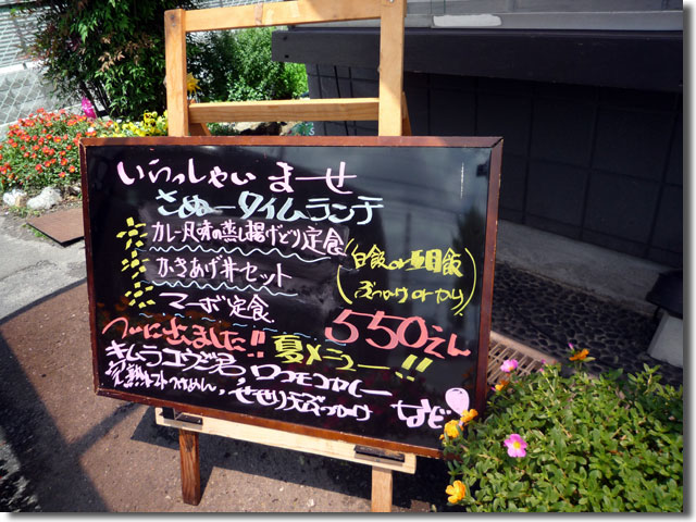 ロコモコカレー@讃岐一番一宮店