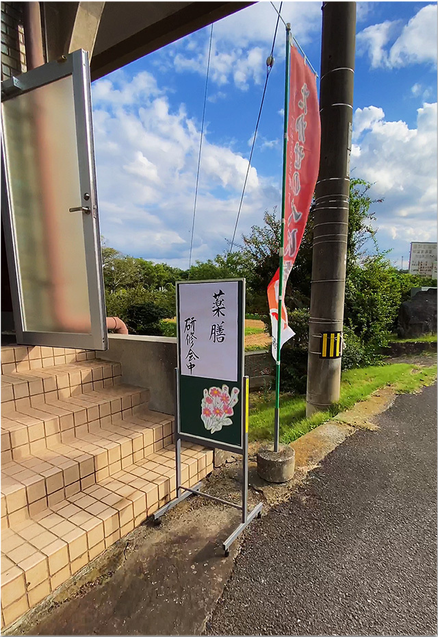 薬膳教室 in 二ノ宮