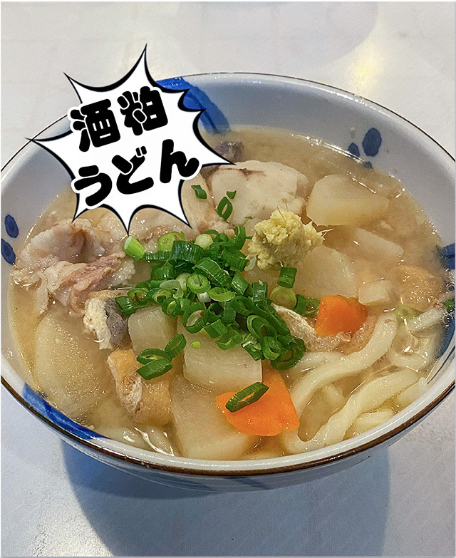 酒粕うどん@さぬ一