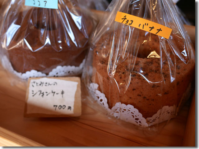 里山パン