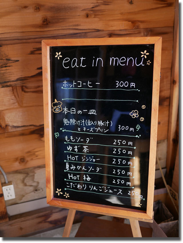 里山パン