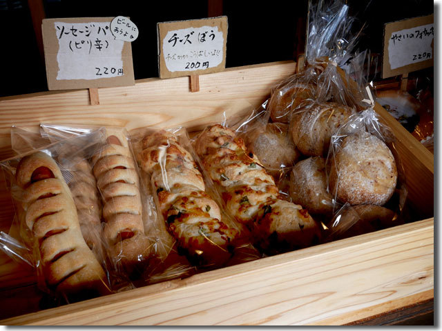 里山パン