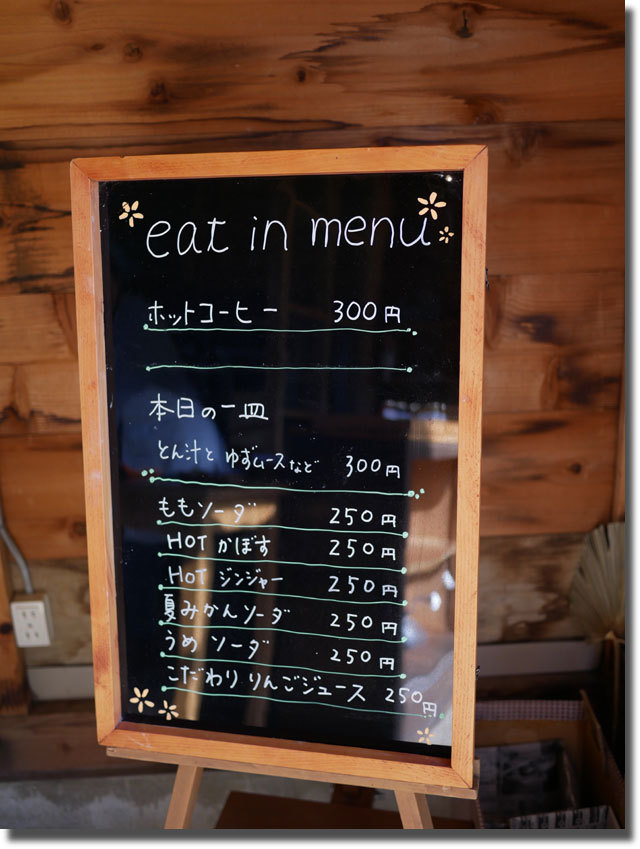 里山パン