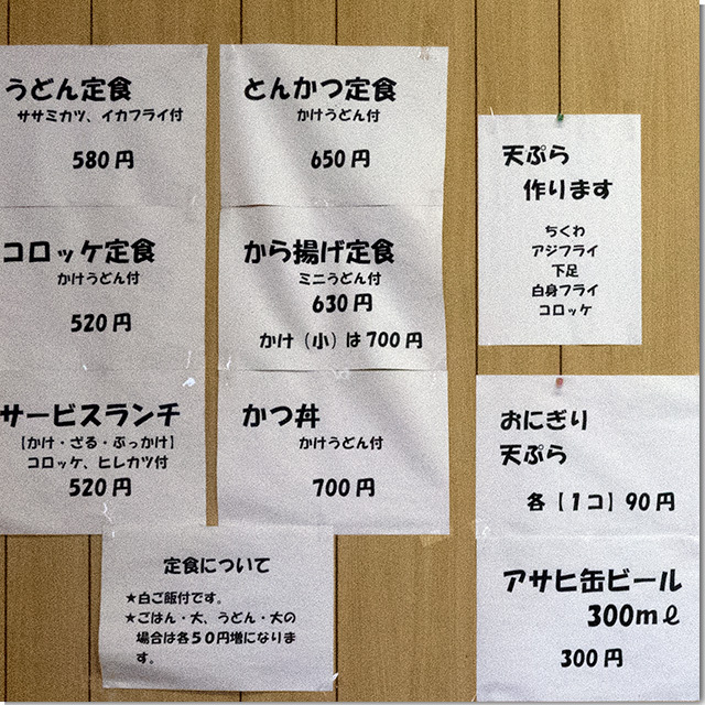 手打ちうどん 清水