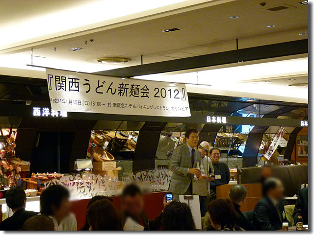 2012 新麺会