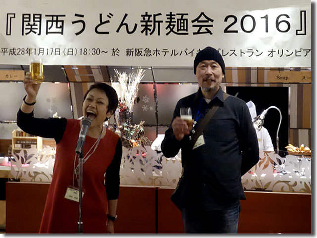 関西うどん新麺会2016