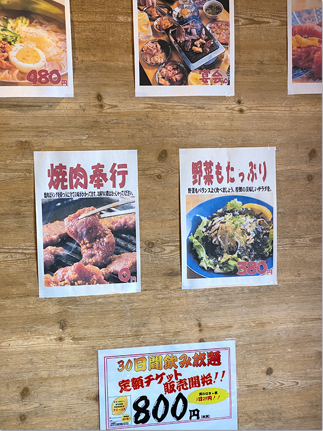 焼き肉ランチ@しんみょう精肉店