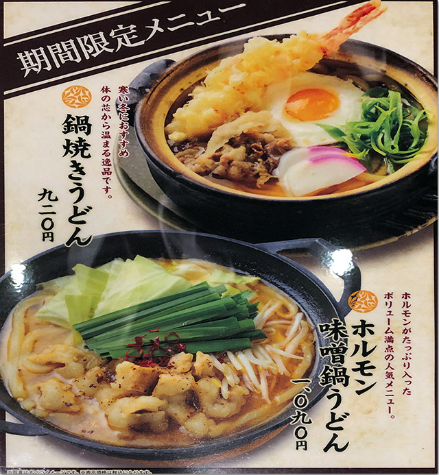 塩がま屋 メニュー