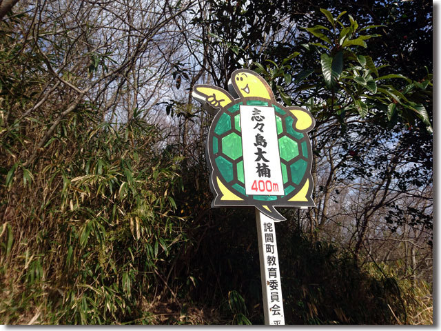 大人の休日@志々島