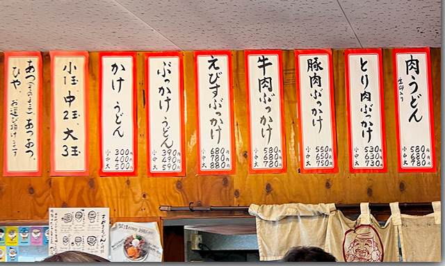 めんや七福本店