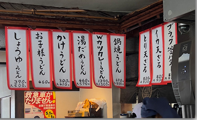 きしめんすだちぶっかけ 七福別邸