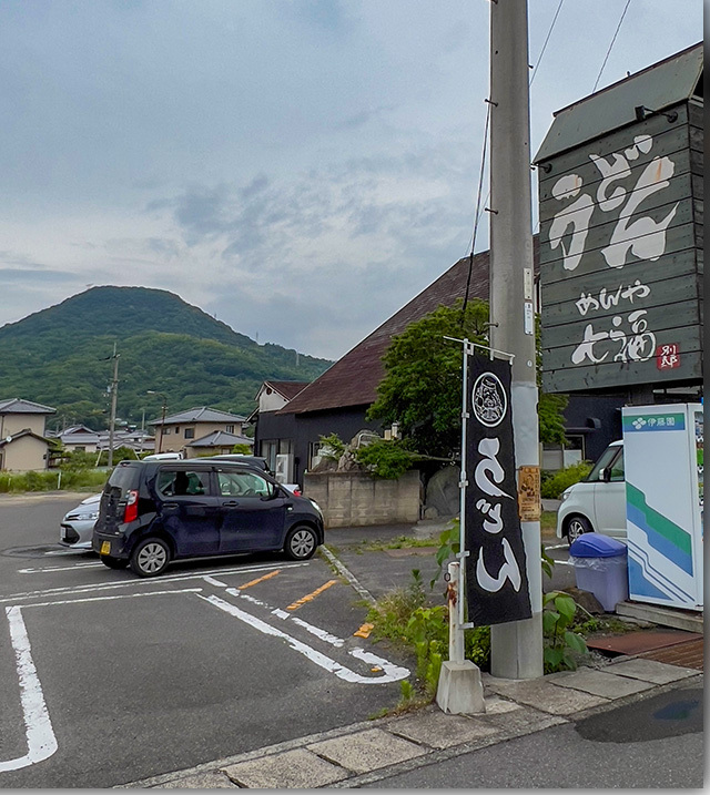 きしめんすだちぶっかけ 七福別邸