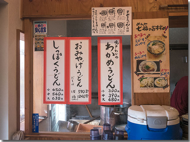 県庁前 七福