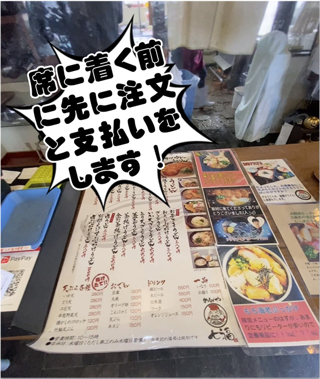 七福 別邸 RSKうどん漫遊記