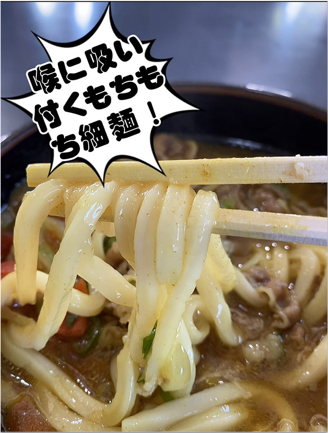 七福 別邸 RSKうどん漫遊記