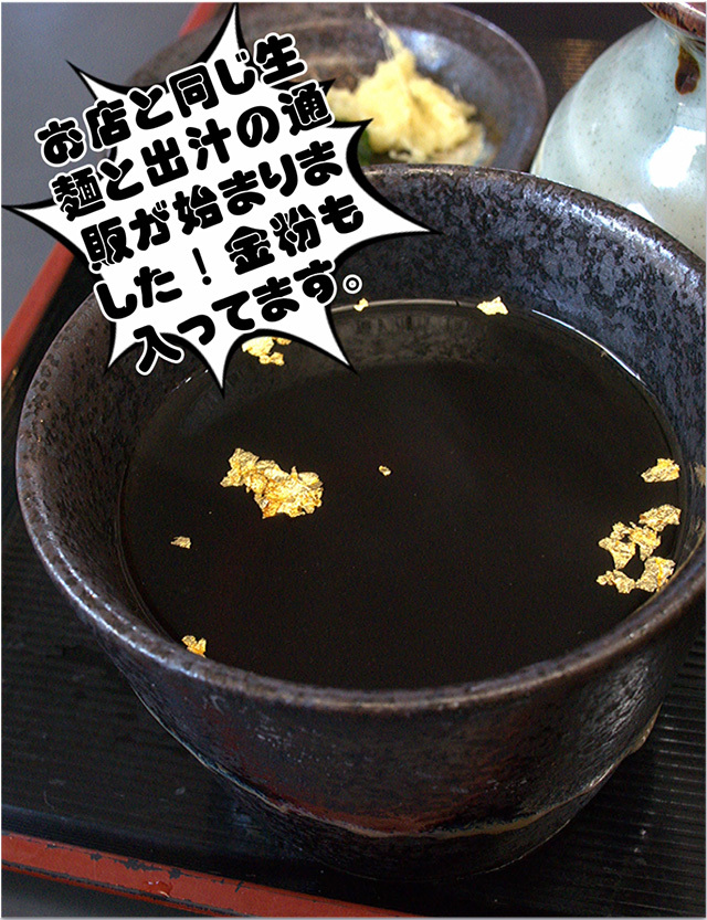 七福 別邸 RSKうどん漫遊記