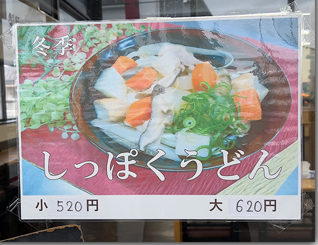 スープカレーしっぽく 製麺七や 本店
