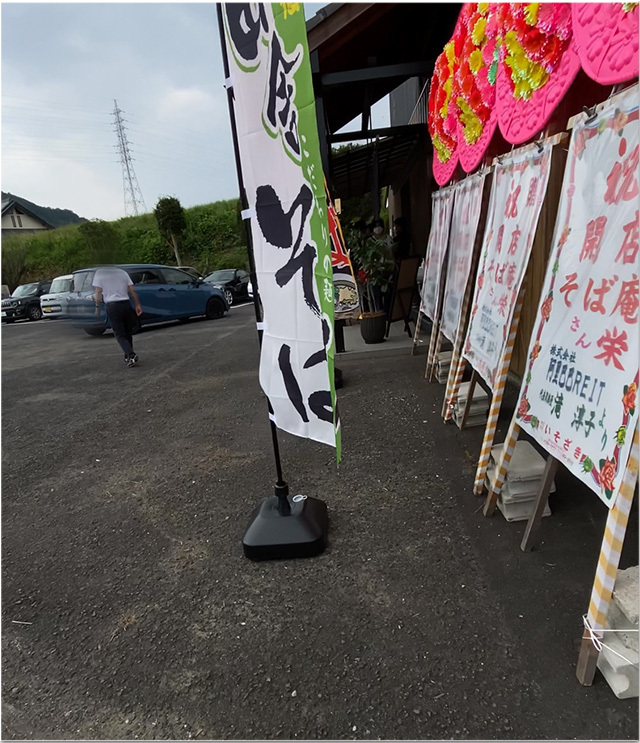 そば庵