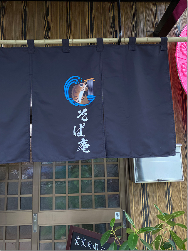 そば庵