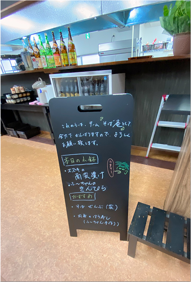 そば庵