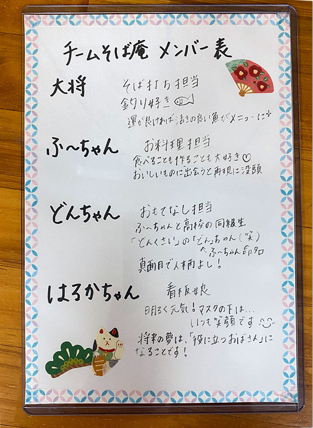そば庵