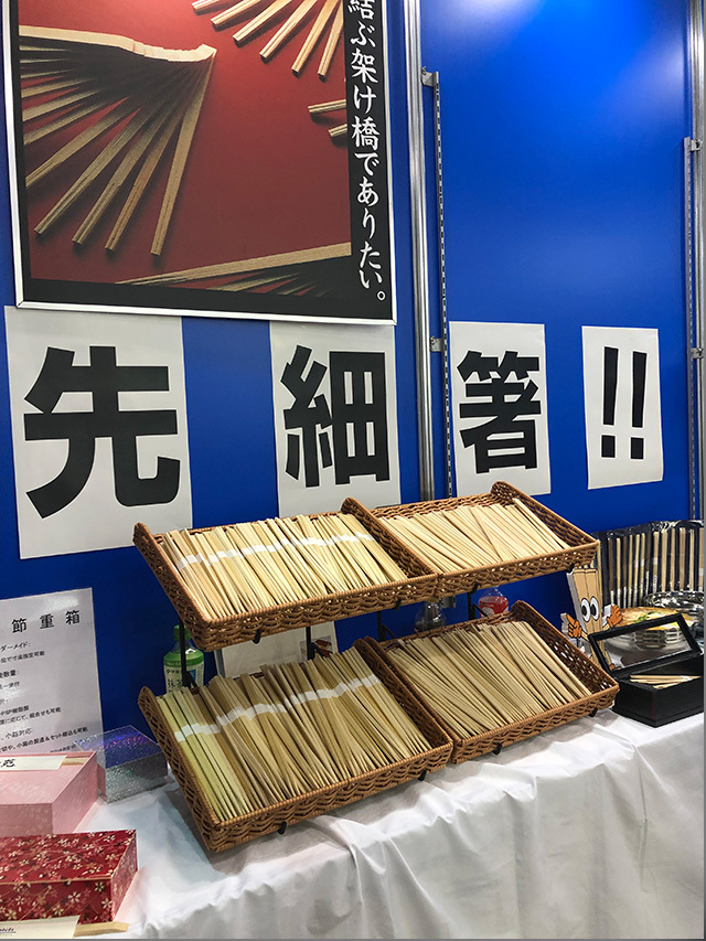 関西外食ビジネスウィーク2019
