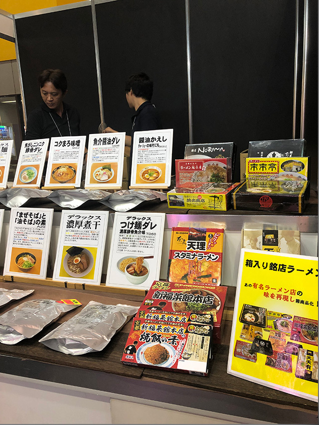 関西外食ビジネスウィーク2019