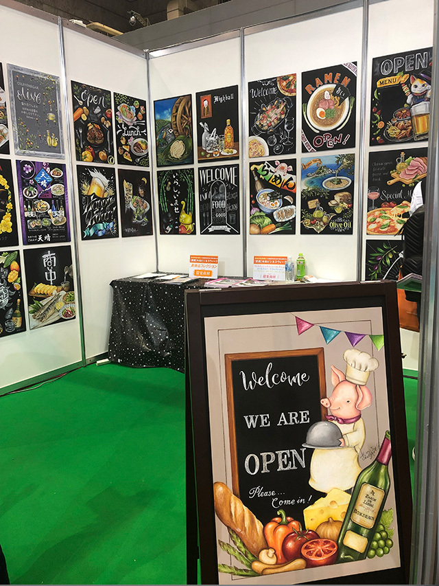関西外食ビジネスウィーク2019