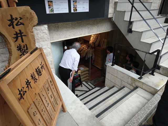 松井製麺所 東京に移転 現在プレオープン中