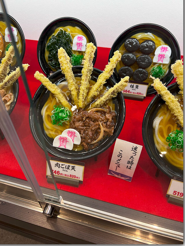 資さんうどん 両国店