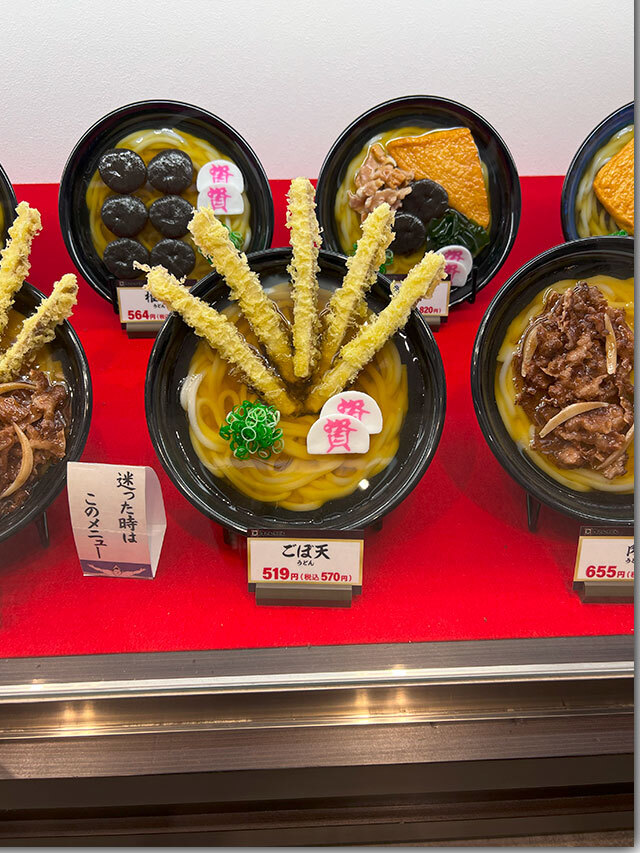 資さんうどん 両国店