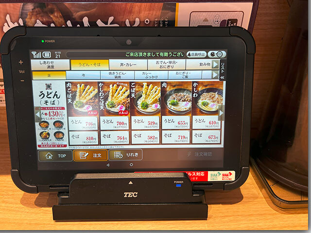 資さんうどん 両国店