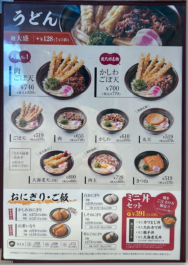 資さんうどん 両国店