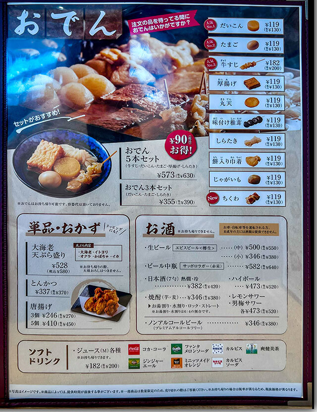 資さんうどん 両国店