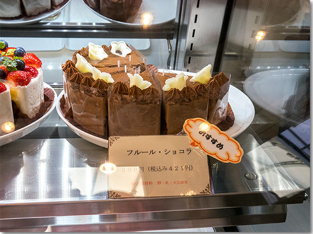 グルテンフリーケーキのお店@パティスリー・スミダ