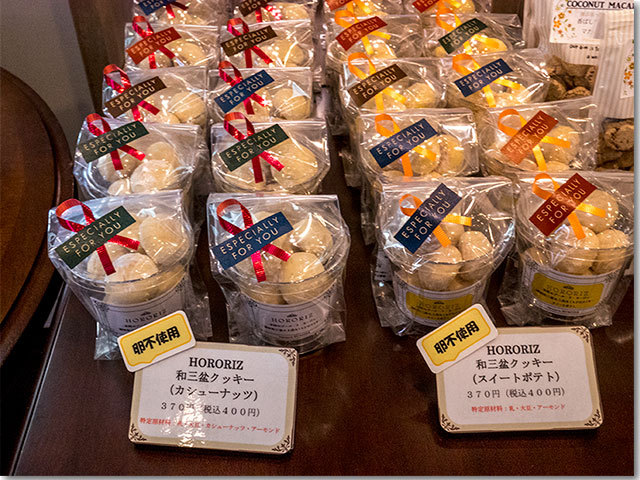 グルテンフリーケーキのお店@パティスリー・スミダ