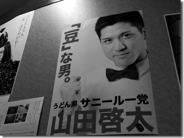 サニールー党