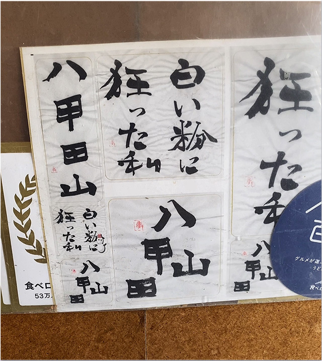 須崎食料品店