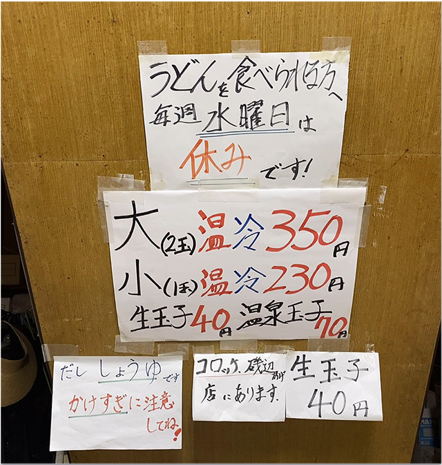 須崎食料品店